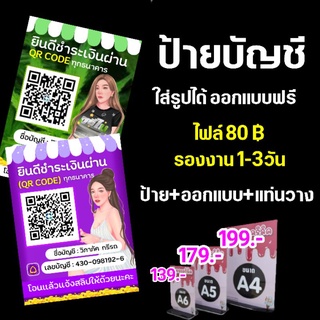 ป้ายบัญชีตั้งโต๊ะ มี3 ขนาด ส่งหรี