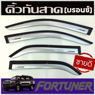 🔥ใช้TSAU384 ลดสูงสุด80บาท🔥กันสาดประตู คิ้วกันสาด สีบอร์น โตโยต้า ฟอร์จูนเนอร์ TOYOTA FORTUNER 2012-2014