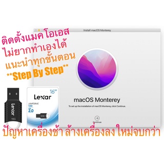 USB แมค OS Installer ตัวติดตั้ง แมค OS