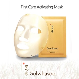 SULWHASOO มาส์กสำหรับผิวหน้า First Care Activating Mask