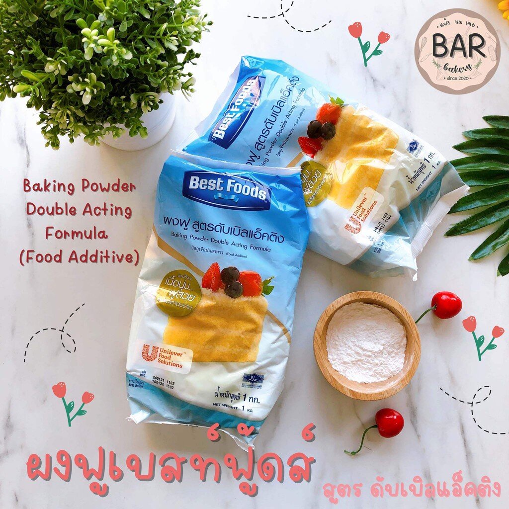 ผงฟูเบสท์ฟู้ด สูตรดับเบิลแอ็คติง 1 กิโลกรัม ผงฟูเบสท์ฟู้ด วัตถุเจือปนอาหาร Baking Powder Double Acting Formula 1 kg.