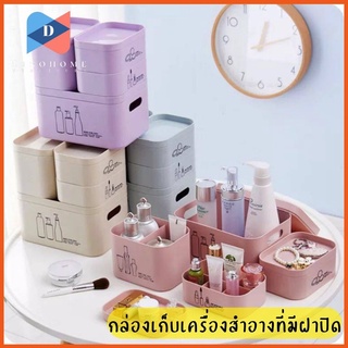 ⭐ขายปลีก/ส่ง⭐กล่องเก็บเครื่องสำอางที่มีฝาปิด กล่องเครื่องสำอาง