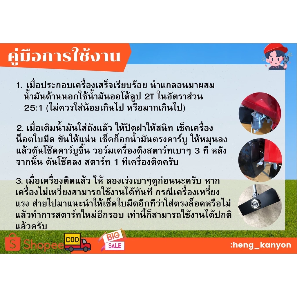 เครื่องตัดหญ้า 2 จังหวะ Robin 40.2ซีซี รุ่นNB411 2T สะพายข้าง ราคาถูก สตาร์ทติดง่าย ตัดหญ้า thumbnail 7