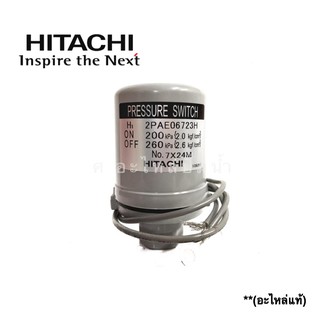 เพรสเชอร์สวิทซ์แรงดันปั๊มน้ำ Hitachi 125(2.0-2.6)*แท้