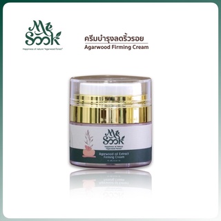 MESOOK Agarwood Firming Cream ครีมลดริ้วรอยกฤษณา15ml. ครีมหน้าเด้งยกกระชับ ชะลอผิวหย่อนคล้อย