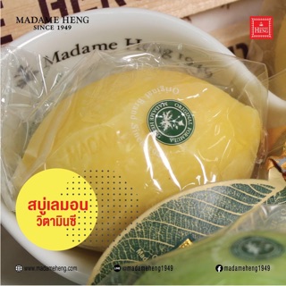 สบู่เลมอน (สีเหลือง) มาดามเฮง Madame Heng Lemon Vitamin C Soap