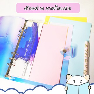 [ปก] แพลนเนอร์ โฮโลแกรม ⭐️ Hologram Clear Planner Cover Folder Diary สมุดแพลนเนอร์ สมุดโน๊ต ไดอารี่ แฟ้ม A5/A6 mimisplan