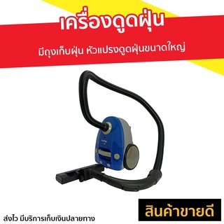 เครื่องดูดฝุ่น Imarflex มีถุงเก็บฝุ่น รุ่น VC-911 - เครื่องดูดฝุ่นอัจฉริยะ ที่ดูดฝุ่น เครื่องดูดฝุ่นในบ้าน