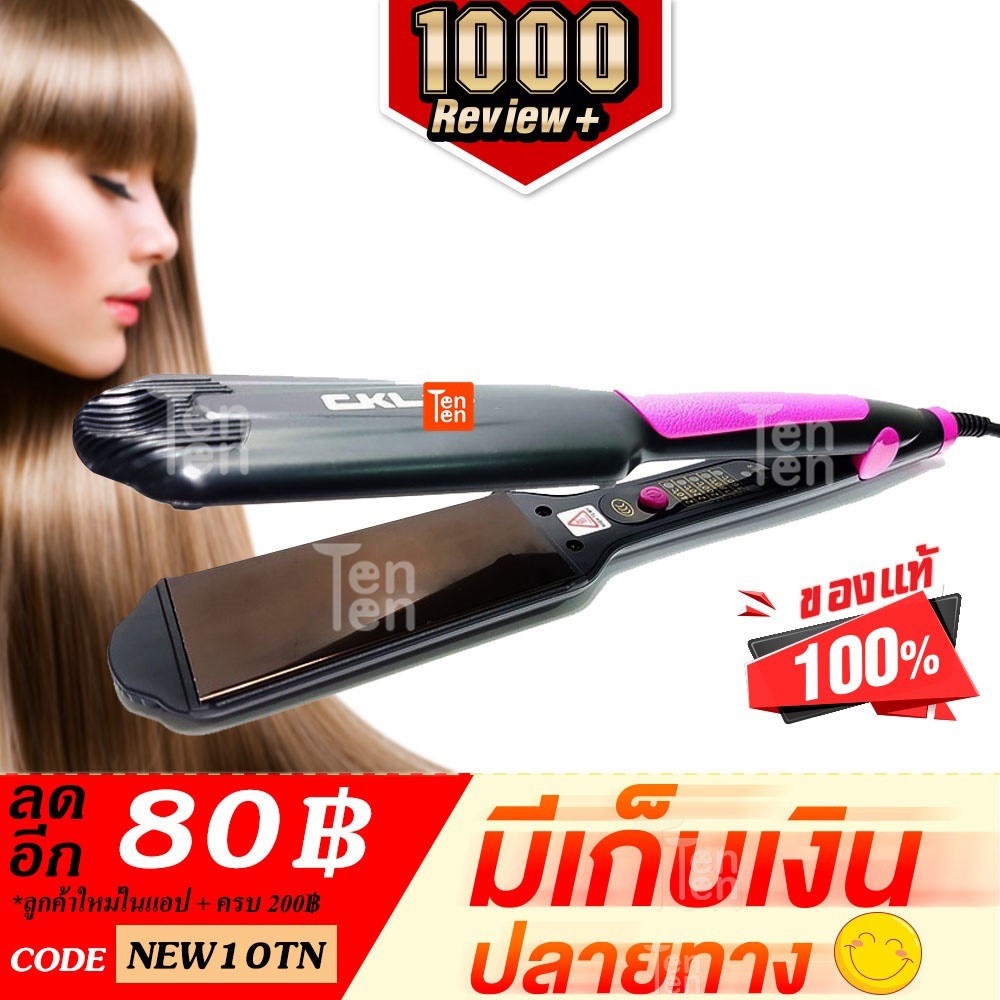 แกนม้วนผม เครื่องหนีบผม ไฟฟ้า ม้วนผม CKL ที่รีดผม ที่หนีบผม �สุดฮิต! เครื่อง ที่ รีดผม หนีบผม PRO