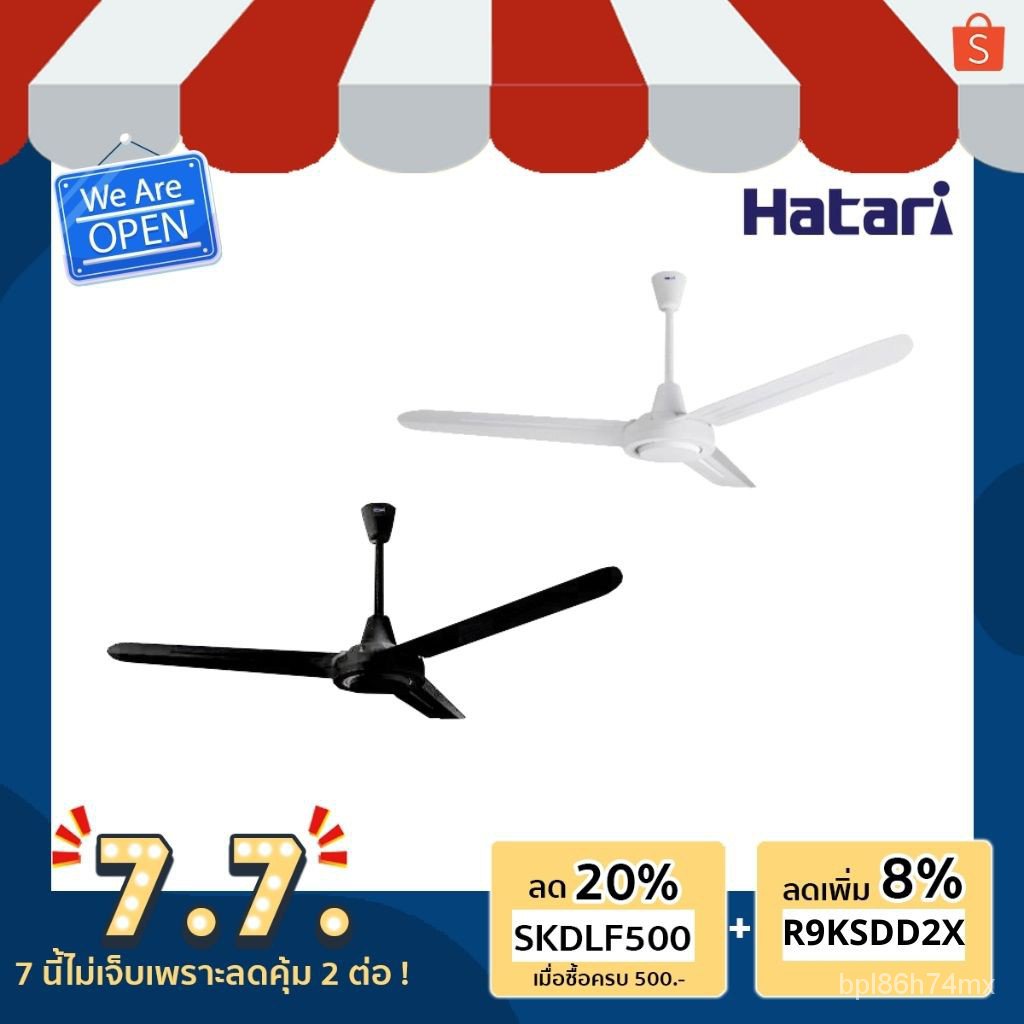 HATARI พัดลมเพดาน 3 ใบพัด 56นิ้ว รุ่น C56M1 และ 48นิ้ว รุ่น C48M1
