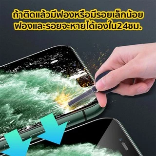 [สำหรับ iPhone] ฟิล์มไฮโดรเจล Hydrogel ไอโฟน 17 pro max 16 15 plus 14 13 12 11Promax 11Pro 11 Xsmax X Xr