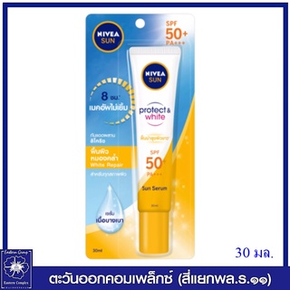 *NIVEA นีเวีย ซัน โพรเทค แอนด์ ไวท์ รีแพร์ เซรั่ม SPF50+ PA+++ 30 มล.9391