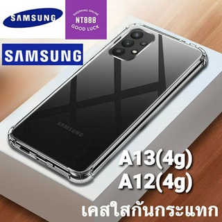 เคสโทรศัพท์ เคสใส Samsung Galaxy A14 4G / A14 5G / A13 4G / A13 5G / A12 เคสใสกันกระแทก คลุมกล้อง