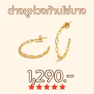 Shependece ต่างหูห่วงก้านโซ่บาง (Slim Chain Link Hoop Earrings)