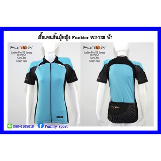 เสื้อจักรยานแขนสั้นผู้หญิง Funkier WJ-730-1-ฟ้า