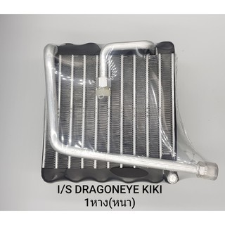 คอล์ยเย็น I/S DRAGONEYE KIKI 1V หนา (AIR COOL)