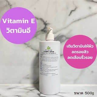 🔥 ราคาโปรโมชั่น 🔥 เซรั่มวิตตามินอีบริสุทธิ Pure Vitamin E (เพิ่มความชุ่มชื่นผิว ลดรอยสิว) และบุคคลทั่วไป จำนวนจำกัด 🔥