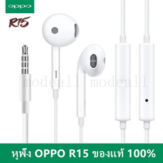 OPPO R15 หูฟังออปโป้ นิยมที่สุดในตอนนี้!! หูฟังของแท้ประกัน1ปี OPPO Earphones