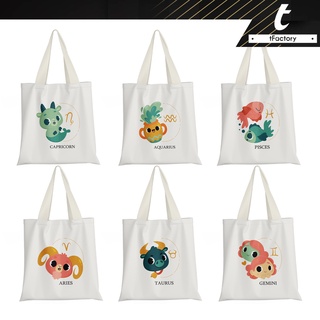 กระเป๋าผ้า การ์ตูน 12 ราศี ถุงผ้า Tote Bag พิมพ์ลายเต็มใบ ลวดลาย สีสวย คมชัด กระเป๋าผ้าแฟชั่น พร้อมส่ง by inkspa