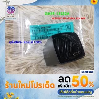 อะไหล่ของแท้ พร้อมส่ง/ หูฟังสีดำ ซัมซุง HEADSET GH59-15252A