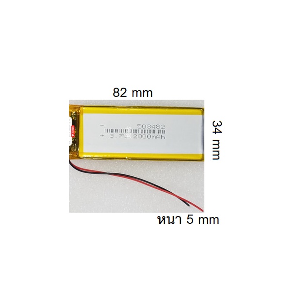 503482 Navigator speaker 2000mAh 3.7v  battery แบตเตอรี่ลำโพง mifa