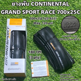 ยางพับ CONTINENTAL GRAND SPORT RACE 700x25C