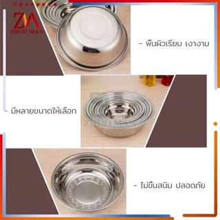ชามสแตนเลส ชาม ชามใส่ซุป Bowls อเนกประสงค์ สแตนเลส304 เกรดอาหาร ปลอดภัย หนา ทนทาน ไม่ขึ้นสนิม มี 3 ขนาด