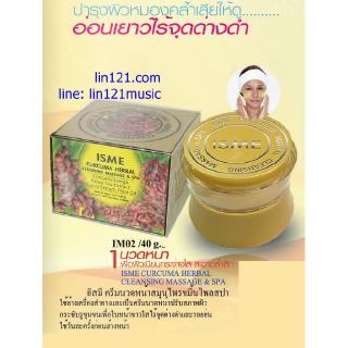 อีสมี ครีมล้างหน้า นวดหน้า สมุนไพรขมิ้นไพล สปา 40ml ISME CURCUMA HERBAL CLEANSING MASSAGE &amp; SPA