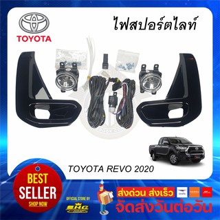 ไฟสปอร์ตไลท์ REVO 2020 TOYOTA H8 Type