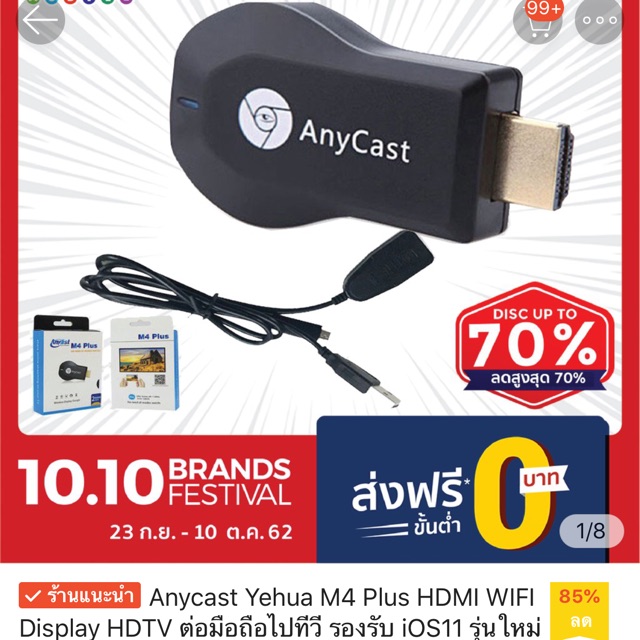 Anycast Yehua M4 Plus HDMI WIFI Display HDTV ต่อมือถือไปทีวี รองรับ iOS11 รุ่นใหม่