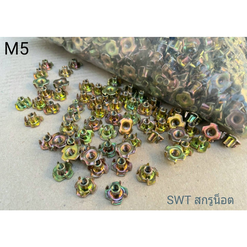T-NUT ทีนัด M5 (ราคาต่อแพ็ค 50 ตัว) T-NUT ทีนัด M5 เหมาะกับงานไม้ ฝังหน้าไม้สำหรับขันสกรู วัสดุเหล็กชุบแข็ง ได้มาตรฐาน