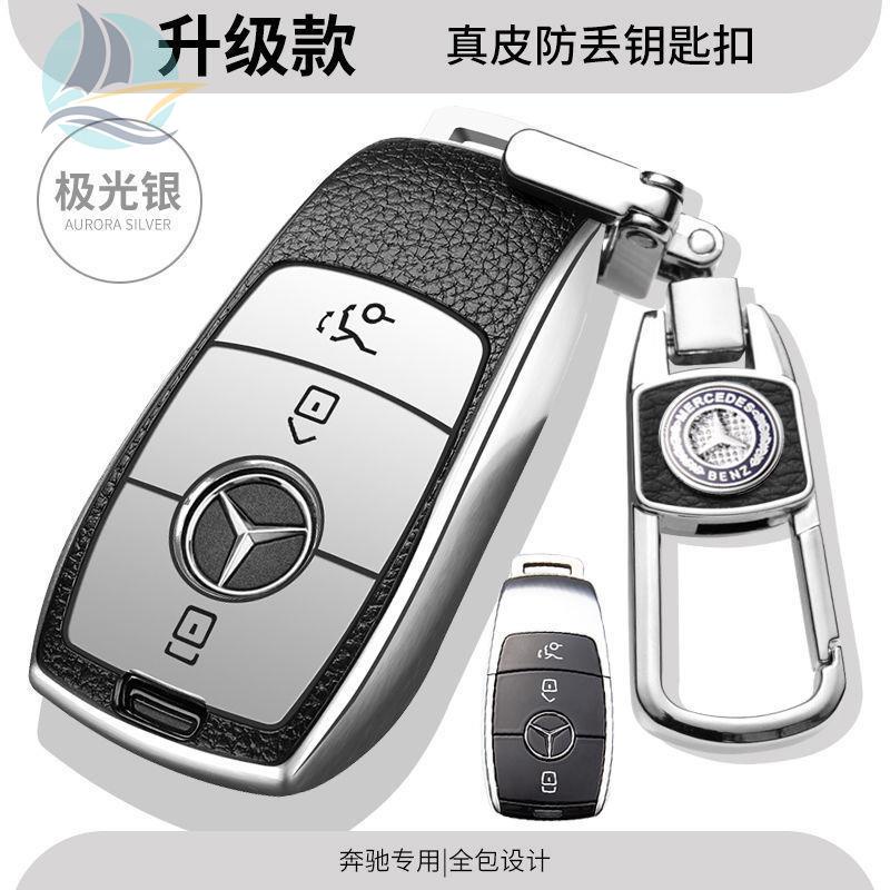 Mercedes-Benz glb200 ชุดกุญแจ กระเป๋าใส่กุญแจแบบพิเศษ 2020 Mercedes-Benz glb200 กระเป๋าใส่กุญแจรถไดน