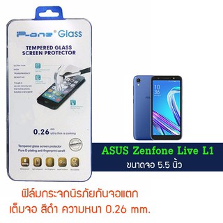 P-One ฟิล์มกระจกแบบกาวเต็ม Asus ZenFone Live L1 (ZA550KL) หน้าจอ 5.5" ความหนา ฟิล์มกระจก อาซุส แบบเต็มจอ สีดำ