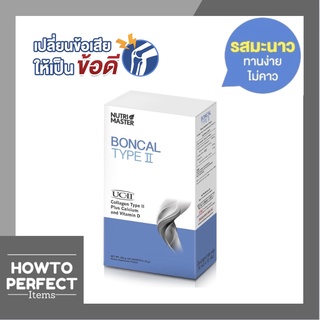 Nutri Master BONCAL TYPE II  UC-II Collagen Type 2 plus Calcium and Vitamin D คอลลาเจน ไทพ์ทู แคลเซียม NutriMaster