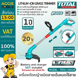 TOTAL เครื่องตัดหญ้า แบตเตอรี่ไร้สาย รุ่น TGTLI20018 20V Lithium-Ion grass trimmer เครื่องเล็มหญ้า ชนิดสายเอ็น มีตัวเลือ