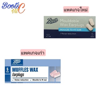 ที่อุดหู Boots muffle wax Earplugs ที่อุดหูแบบขี้ผึ้ง กันเสียงรบกวนได้อย่างมีประสิทธิภาพ 1 กล่อง มี 5 คู่