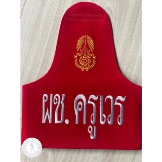 ปลอกแขนสิบเวร ผ้าสักกะหลาด!! ปลอกแขนสห. สารวัตรทหาร เสมียนเวร นายทหารเวร ผช.ครูเวร ผช.เสมียนเวร