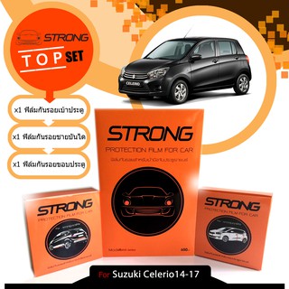 Suzuki Celerio14-17 ชุดฟิล์มกันรอย เบ้ามือจับประตูรถยนต์+ชายบันได+ขอบประตู