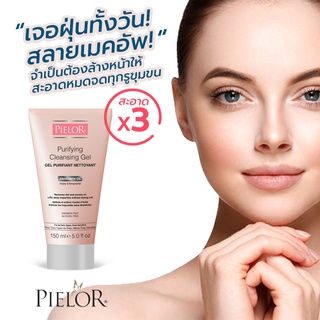 ไม่แพง คุณภาพเริด เจลล้างหน้าคลีนซิ่งPIELOR PURIFYING CLEASING GEL 150ml ทำความสะอาดล้ำลึก