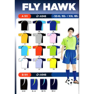 เสื้อกีฬายี่ห้อ FlyHawk A911