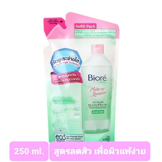 👍♥️ โลชั่นน้ำเช็ดทำความสะอาดเครื่องสำอาง สูตร Acne Care สำหรับผิวบอบบาง เป็นสิวง่าย 250 ml.