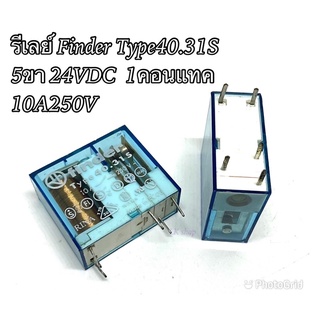 รีเลย์ Finder Type40.31S   5ขา 24VDC  1คอนแทค 10A250V สินค้าพร้อมส่ง