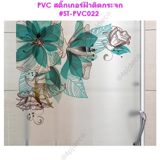 พร้อมส่ง🧚‍♀️ 60×58 ซม. สติ๊กเกอร์ฝ้าติดกระจกแบบมีกาว ลายShoe Flower สติ๊กเกอร์ลายดอกไม้ติดกระจก #PVC022