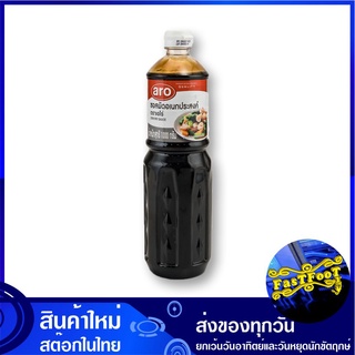 ซอสผัดอเนกประสงค์ 1000 กรัม เอโร่ Aro Stir Fry Sauce ซอส ซอสผัด ซอสผัดสำเร็จรูป ซอสอเนกประสงค์ เครื่องปรุงรส ซอสปรุงรส