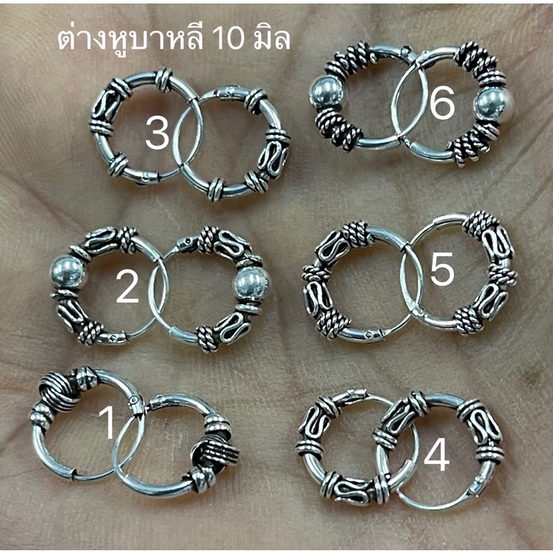 [เจ๊ปุ้ยเครื่องเงิน]ต่างหูมาหลีเงินแท้ 92.5% รอบวงห่วง10มิล