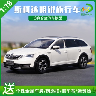 พร้อมส่ง โมเดลรถยนต์ SKODA Volkswagen SKODA Mingrui SKODA OCTAVIA ระดับไฮเอนด์ ของฝาก ของขวัญวันเกิด จากโรงงาน 1:18