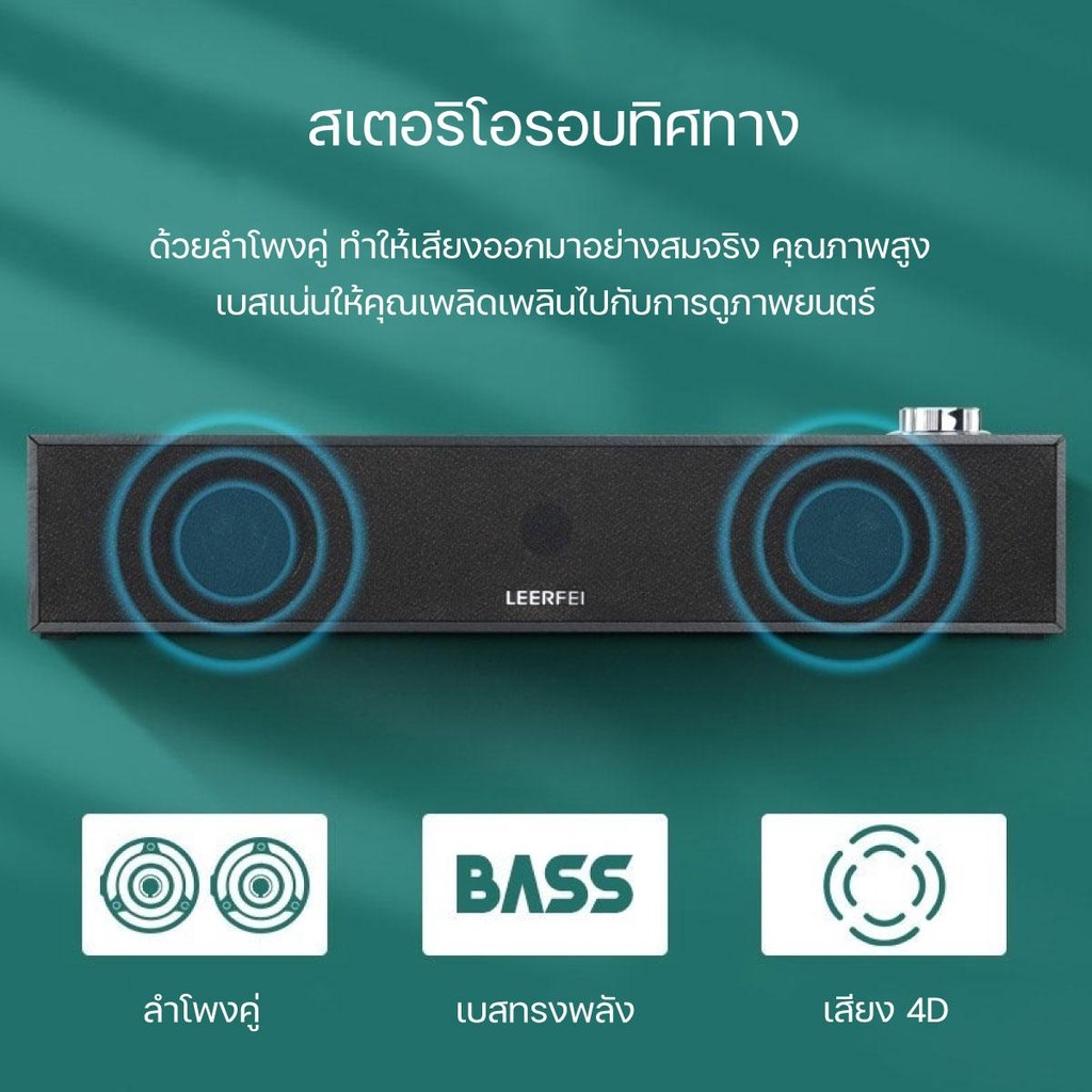 ลำโพง bluetooth ใช้ได้ทั้งมือถือและคอมพิวเตอร์ ลายไม้ Leerfei รุ่นA36 เบสหนัก Speaker USB/ COCO-PHONE