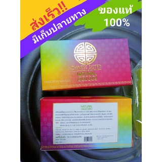 CHINESE SISTER Natural Green Soap สบู่จักรวาล ผิวขาว แถมฟรี!!ถุงตีฟอง