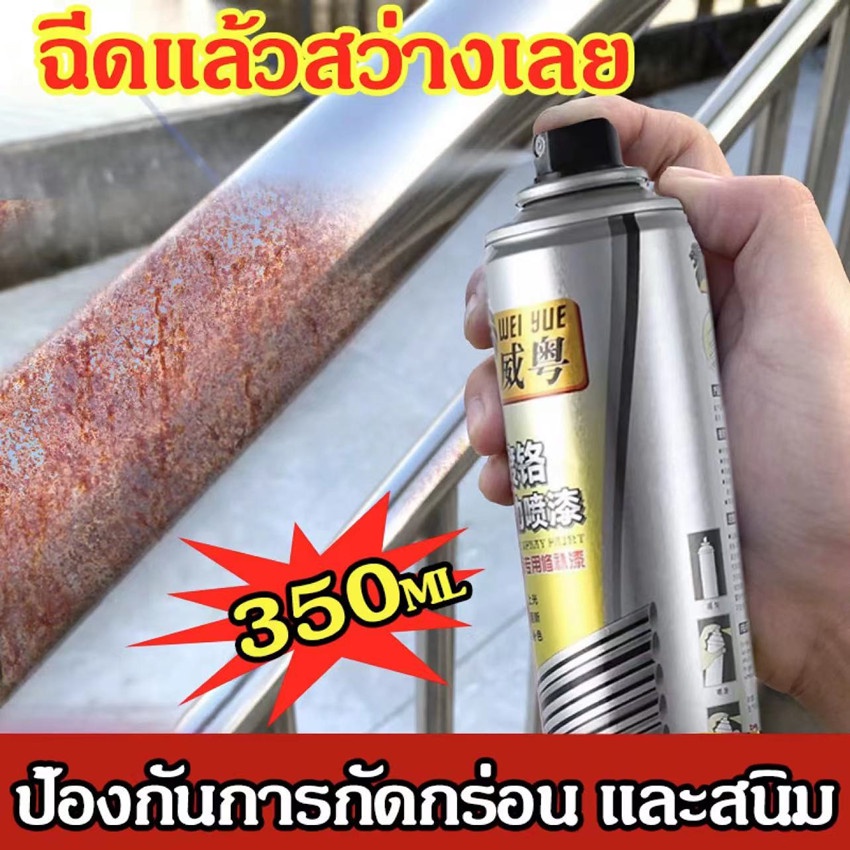 สีโครเมี่ยมแท้ สีโครเมี่ยมเงา สเปรย์ซ่อมสีรถ สีพ่นรถยนต์ ต่อต้านริ้วรอย350ML สีพ่นล้อแม็ก สีกระป๋องพ่นรถ สีโครเมี่ยม