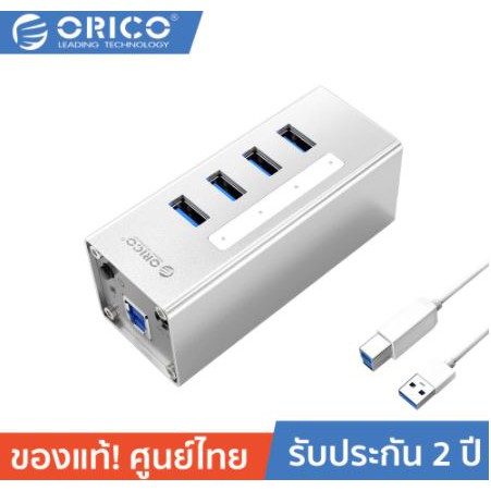ORICO A3H4-U3 V2 USB3.0 High-speed HUB with BC1.2 Charger ฮับแบบอลูมิเนียม 4 พอร์ตอะแดปเตอร์ 12V 2A